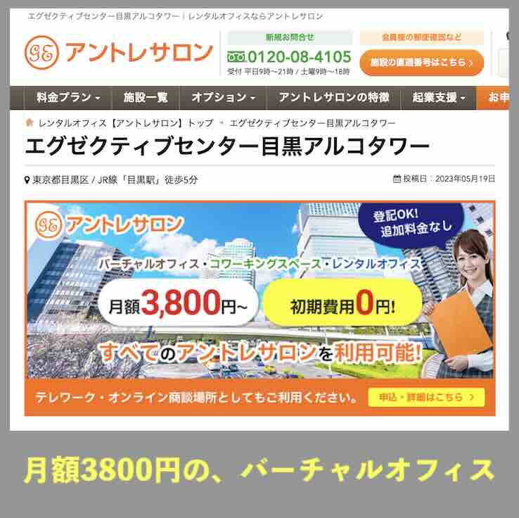 競艇メゾンという競艇予想サイトの住所検索結果